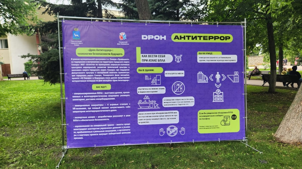 В Самаре детям и подросткам показали и рассказали, как работают антидроновые технологии