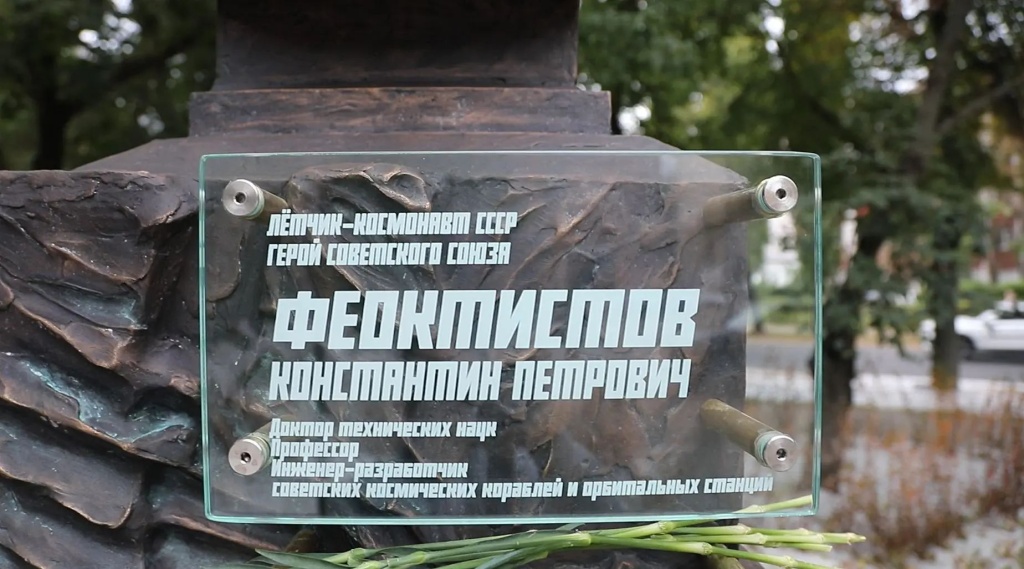 Сквер получит имя земляка: мэр Воронежа Сергей Петрин — о переименовании пространства в честь космонавта Феоктистова Сквер получит имя земляка: мэр Воронежа Сергей Петрин — о переименовании пространства в честь космонавта Феоктистова