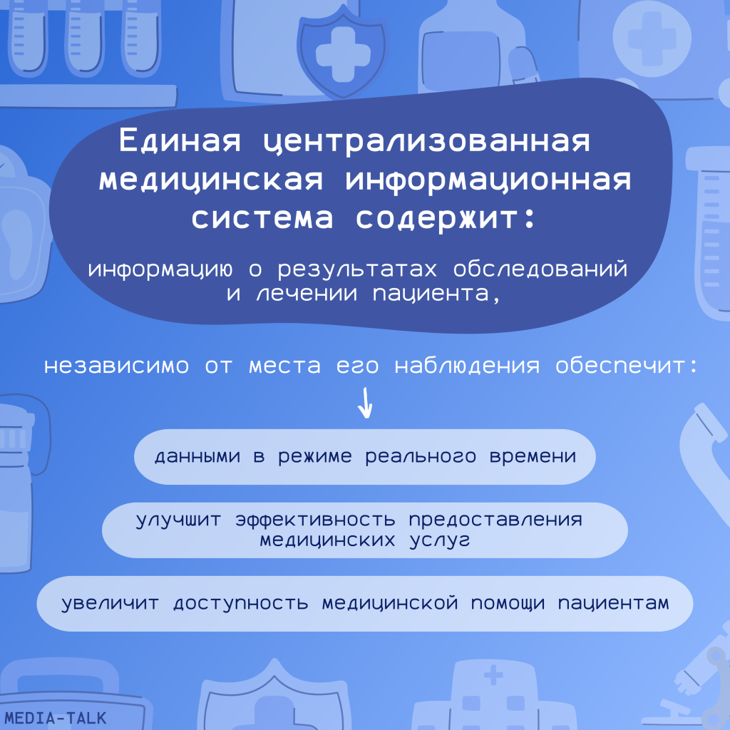В Мордовии создается Единая централизованная медицинская информационная система 