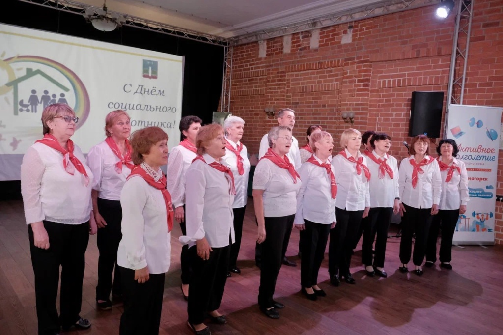 В Красногорске прошло мероприятие в честь дня социального работника В Красногорске прошло мероприятие в честь дня социального работника