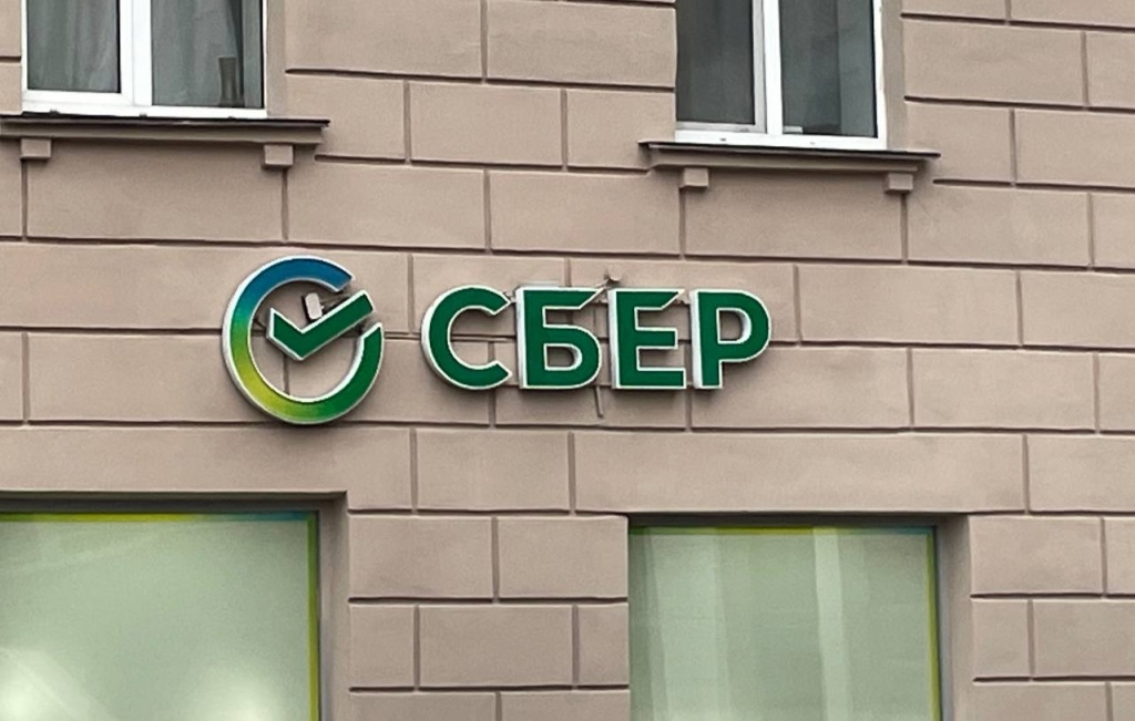 Сбер запустил сервис управления капиталом в «Сбербанк онлайн»