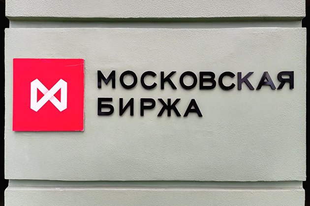Российский рынок акций вновь вернулся в «красную» зону Российский рынок акций вновь вернулся в «красную» зону