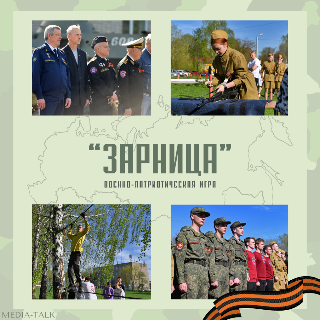 В Саранске для студентов провели военно-патриотическую игру «Зарница» 