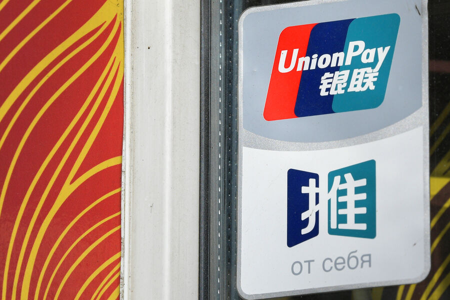 В РФ теперь 7 банков с работающими за границей UnionPay В РФ теперь 7 банков с работающими за границей UnionPay