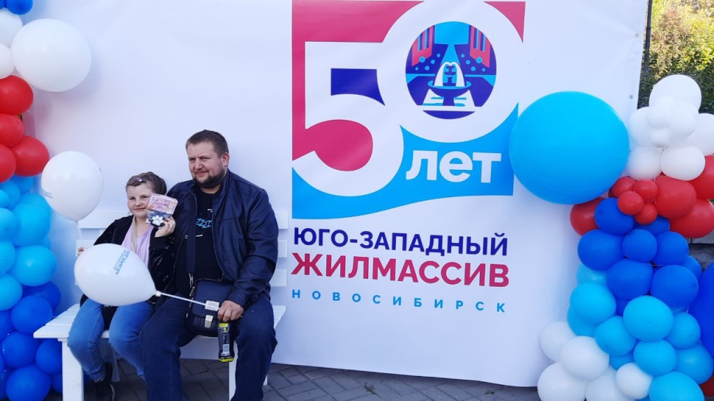 В Ленинском районе Новосибирска отметили юбилей Юго-Западного жилого массива