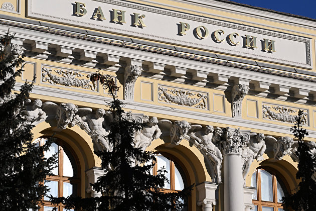 ЦБ ликвидировал ещё один банк ЦБ ликвидировал ещё один банк