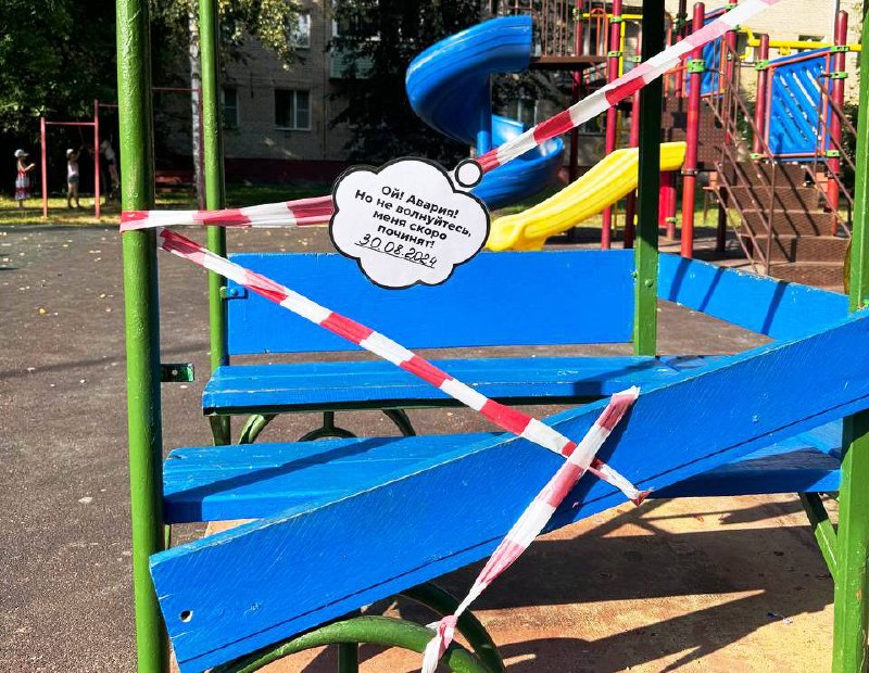В подмосковном Пушкинском о предстоящем ремонте на детских площадках рассказывают стикеры В подмосковном Пушкинском о предстоящем ремонте на детских площадках рассказывают стикеры