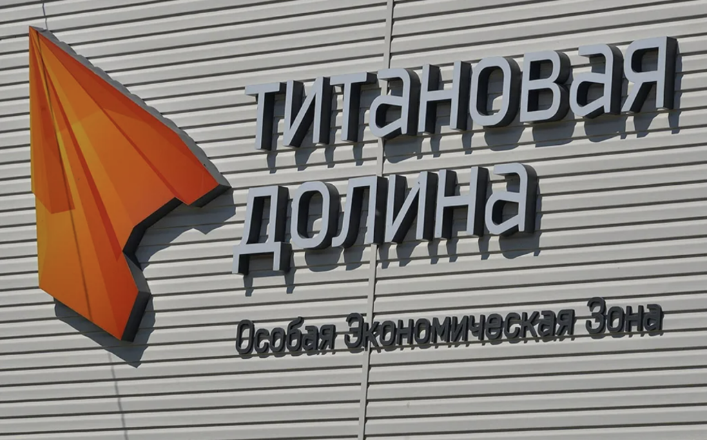 "Титановая долина" опять в поисках строительной компании для корпуса авиационного завода за 1,1 миллиарда рублей "Титановая долина" опять в поисках строительной компании для корпуса авиационного завода за 1,1 миллиарда рублей