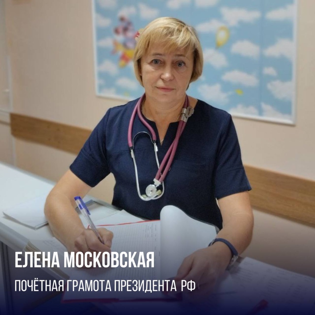 московская.jpg