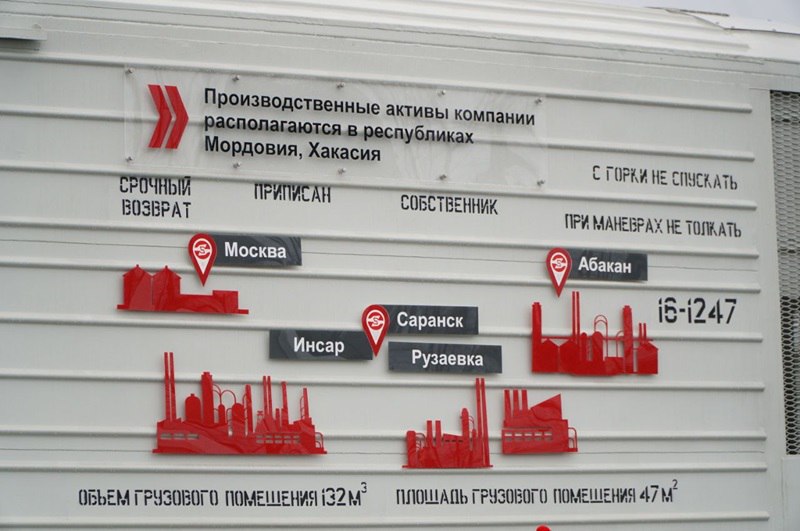 В Мордовии презентовали изотермические вагоны от компании «РМ Рейл»