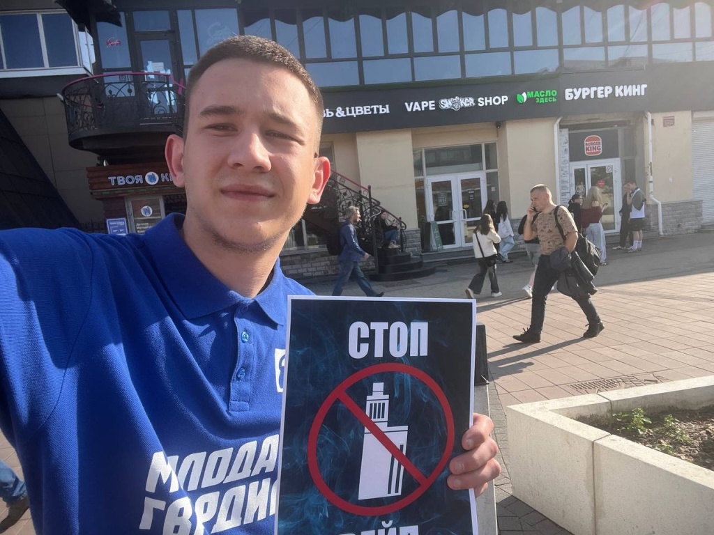 В Вологде молодогвардейцы провели одиночные пикеты против вейпов В Вологде молодогвардейцы провели одиночные пикеты против вейпов