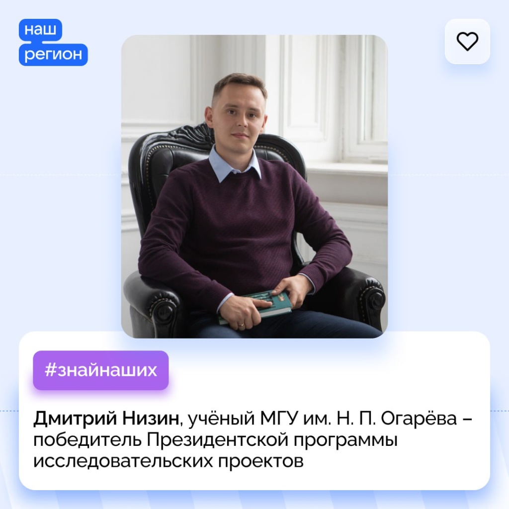 Исследовательские проекты Мордовии выиграли президентские гранты Исследовательские проекты Мордовии выиграли президентские гранты
