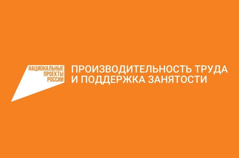 Предприятия Мордовии активно внедряют методы бережливого производства Предприятия Мордовии активно внедряют методы бережливого производства