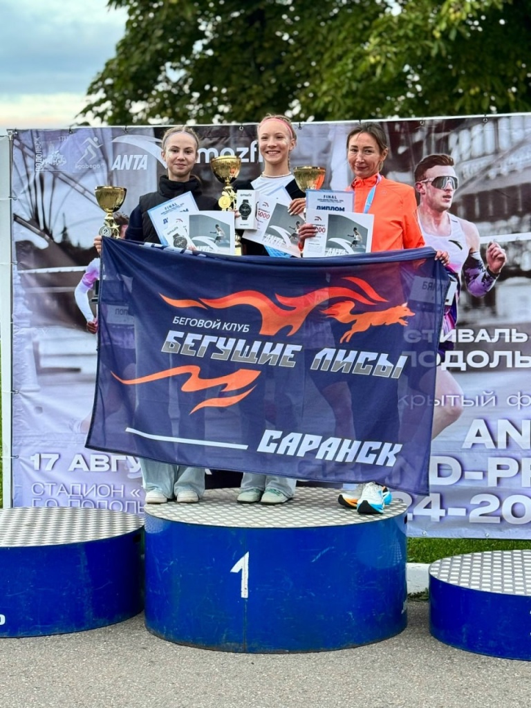 Воспитанники рузаевской школы легкой атлетики выступили на престижном фестивале бега в Подольске
