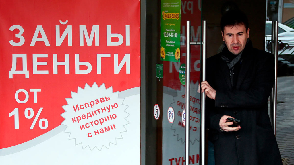Законопроект об ужесточении выдачи микрокредитов 20 декабря будет рассмотрен во II чтении Законопроект об ужесточении выдачи микрокредитов 20 декабря будет рассмотрен во II чтении