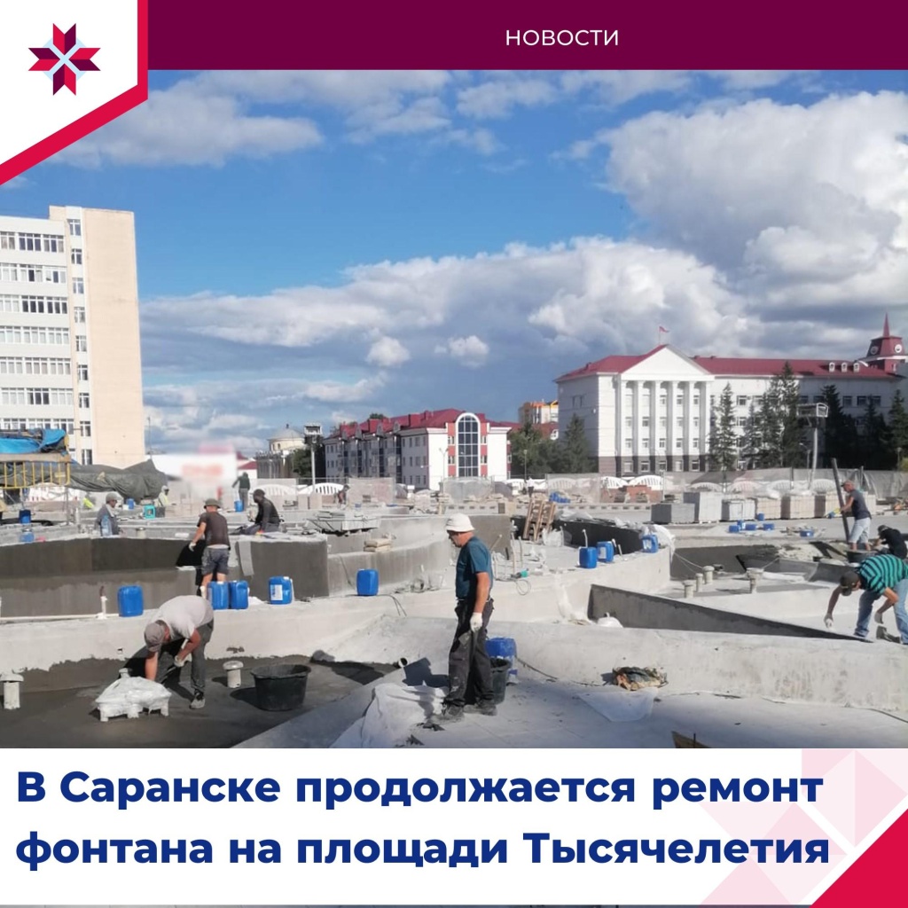 В столице Мордовии идёт реконструкция фонтана на площади Тысячелетия