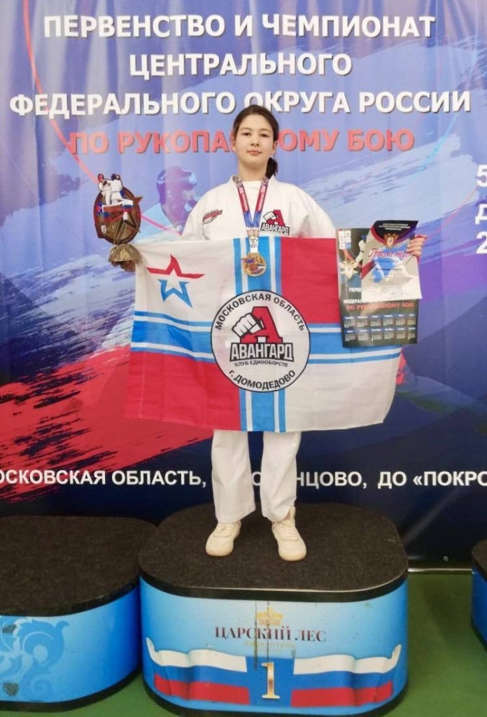 Спортсменка из Домодедово стала чемпионкой Первенства ЦФО по рукопашному бою Спортсменка из Домодедово стала чемпионкой Первенства ЦФО по рукопашному бою