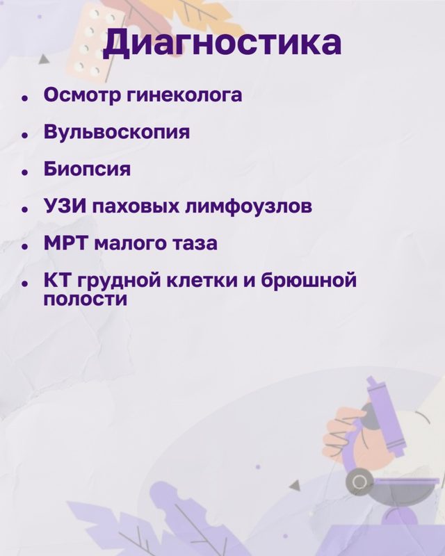 «Тихий» враг женского здоровья: специалисты Воронежского областного научно-клинического онкологического центра рассказали о раке вульвы