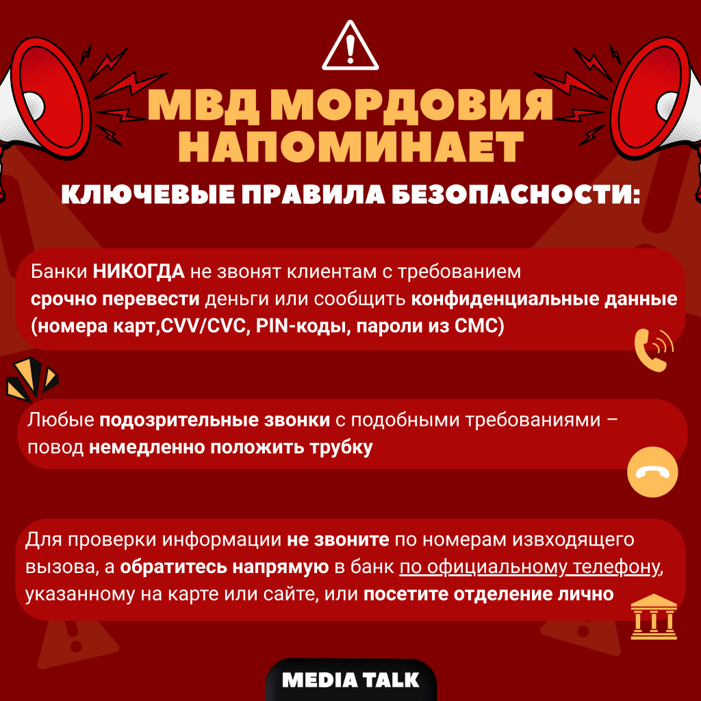 Бдительность спасла полмиллиона жительнице Саранска, которая вовремя распознала мошенников