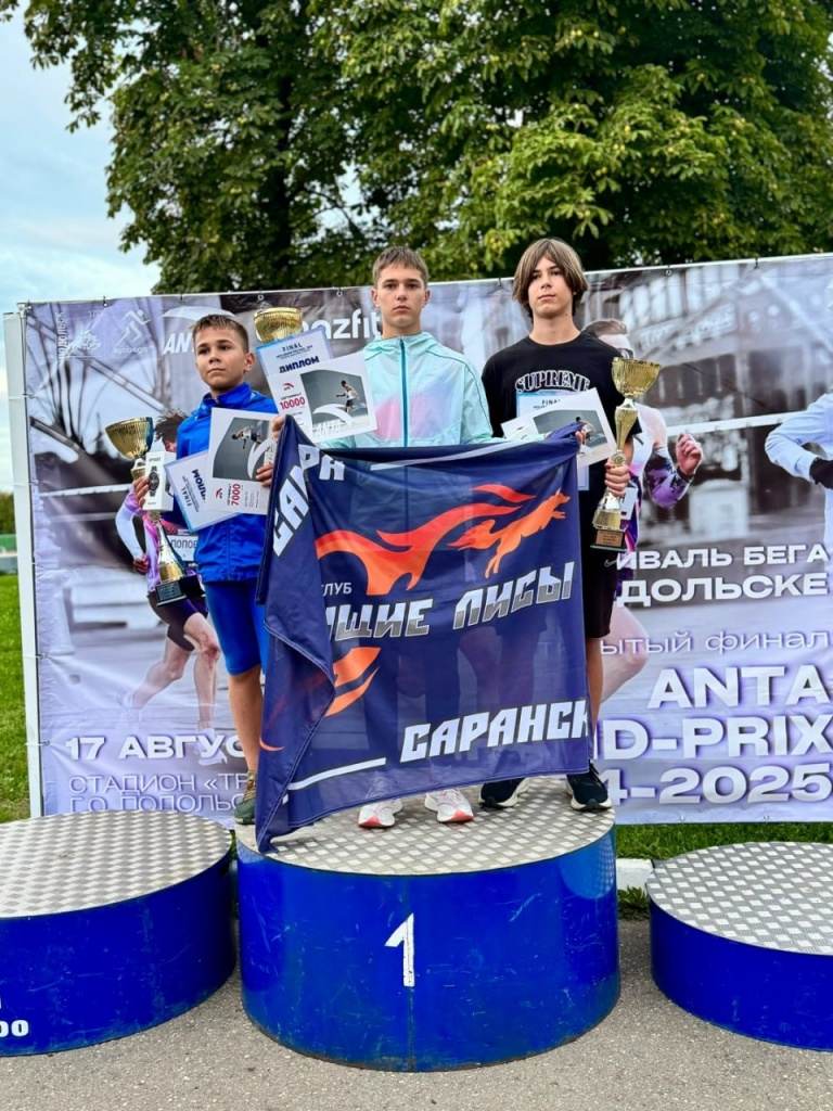 Воспитанники рузаевской школы легкой атлетики выступили на престижном фестивале бега в Подольске