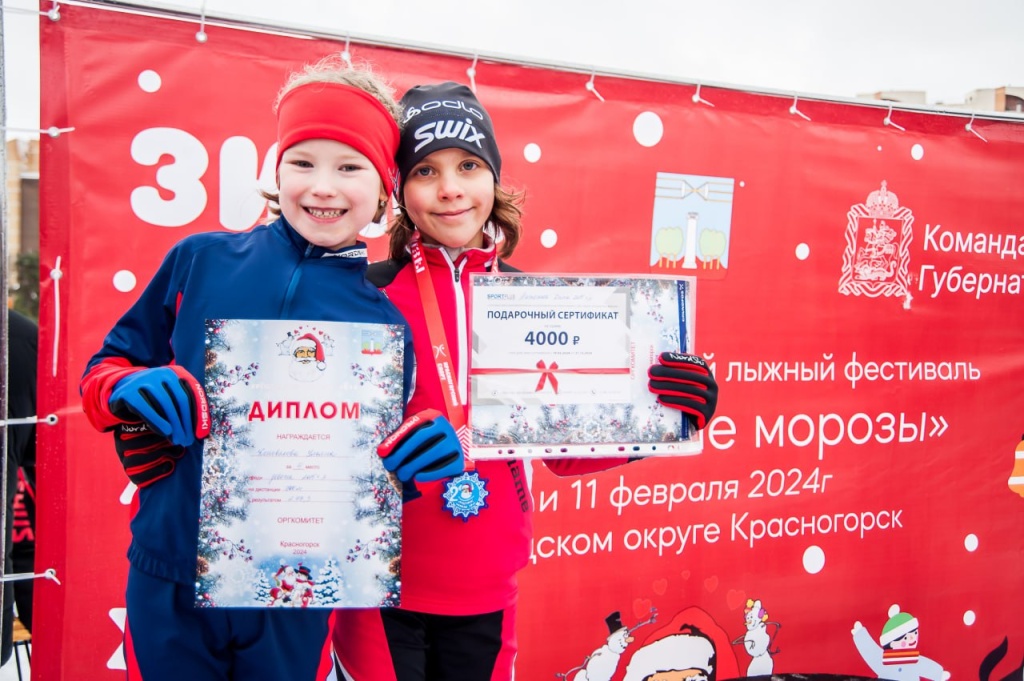 В Красногорске прошли соревнования по лыжным гонкам «Крещенские морозы»