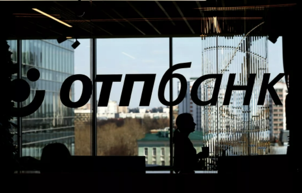 ОТП-банк раскрыл отчетность за прошлый год ОТП-банк раскрыл отчетность за прошлый год