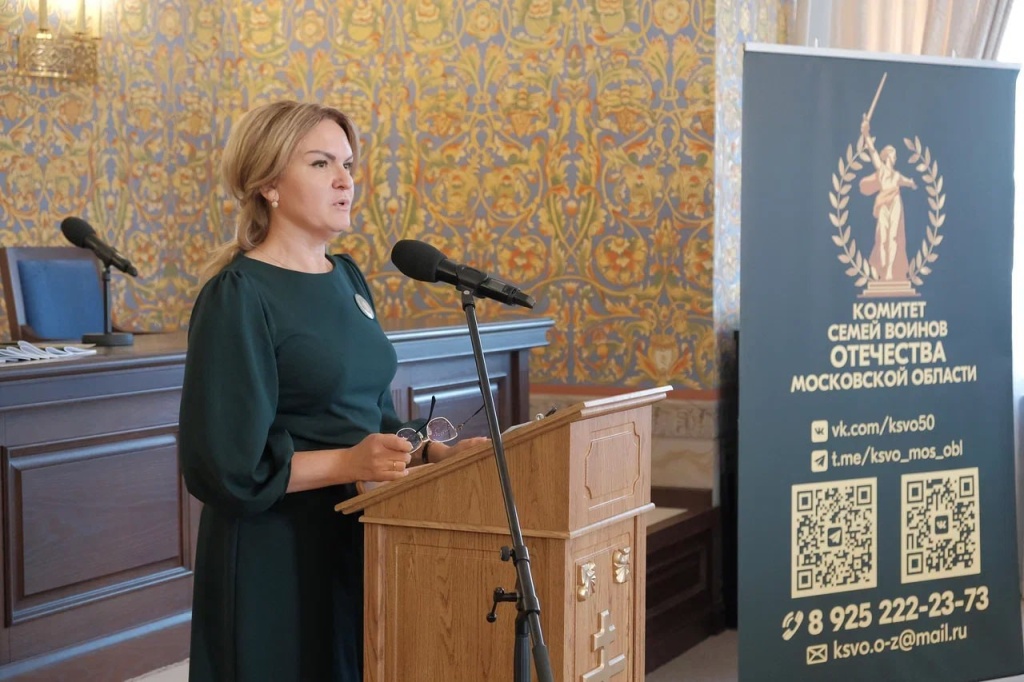 Красногорский Комитет семей воинов Отечества провёл третий форум