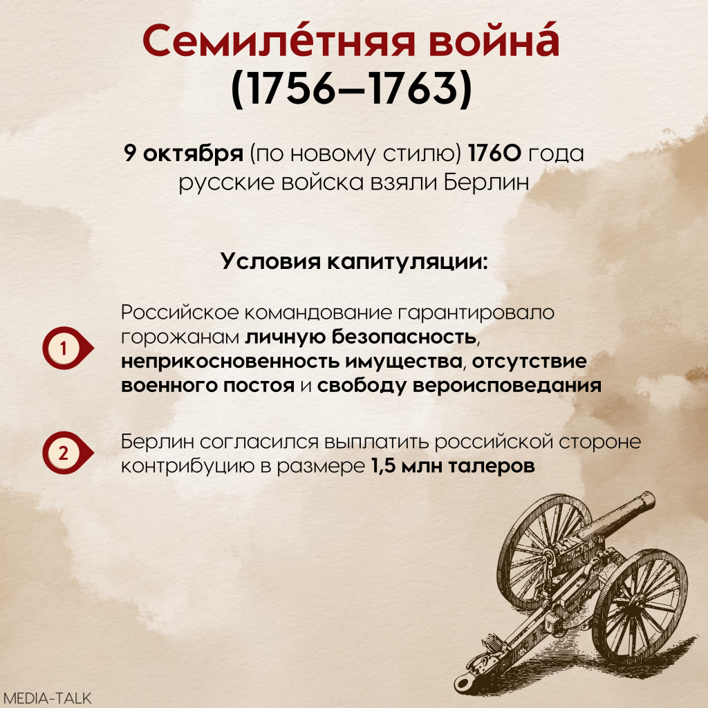 В Мордовии вспоминают памятную дату: взятие Берлина в 1760 году
