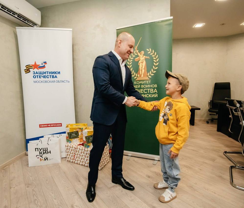 Глава подмосковного Пушкинского вручил школьные наборы детям участника СВО
