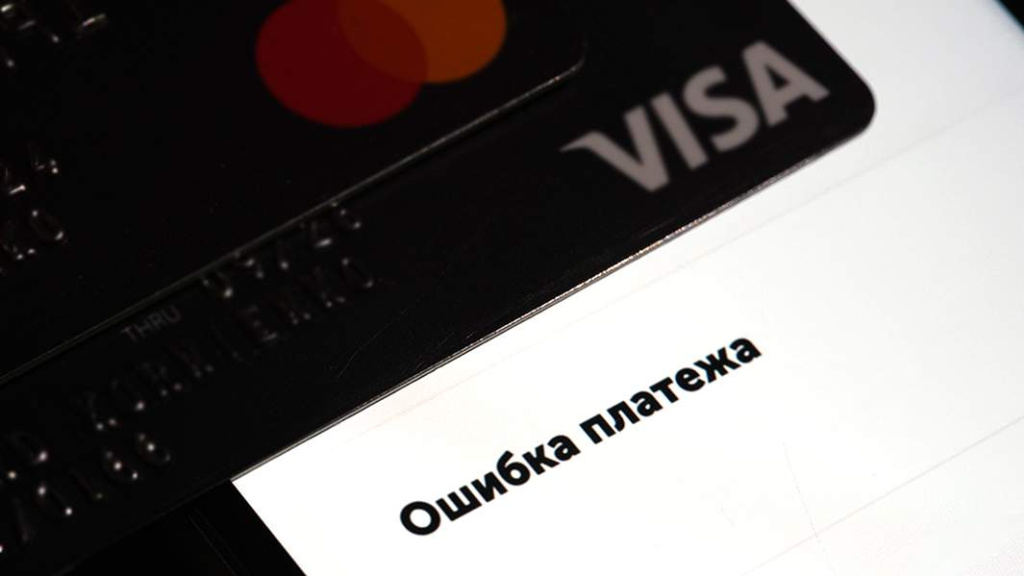 Сервисы, принимавшие иностранные карты в Рунете, всё