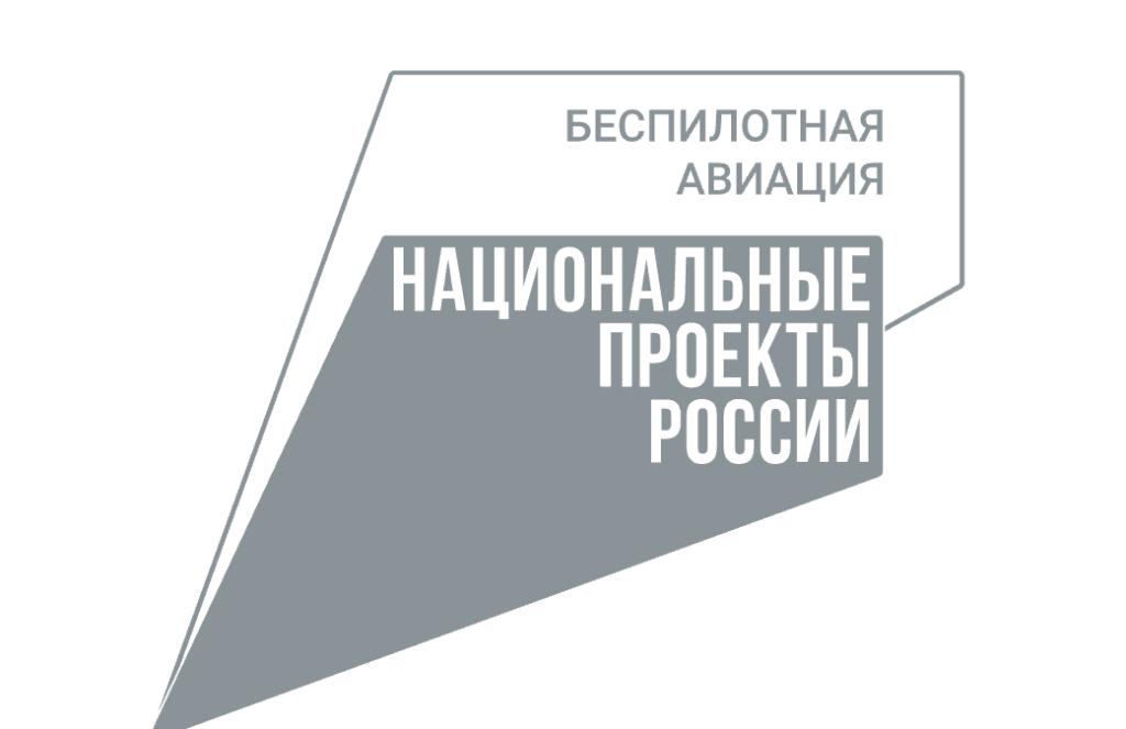 Студентов Мордовии приглашают принять участие во всероссийском конкурсе беспилотных технологий