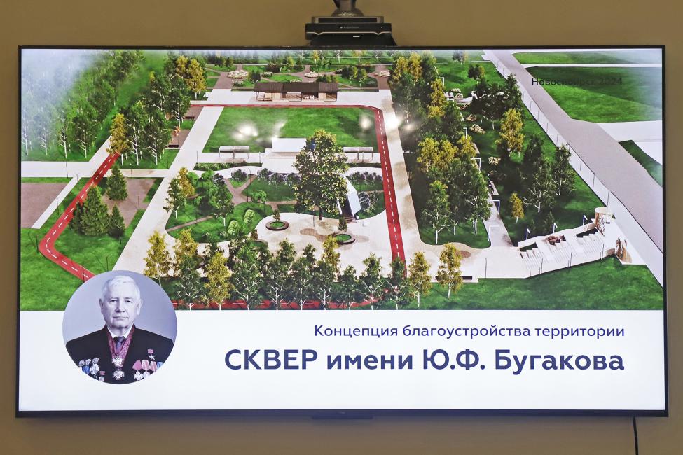 Депутаты ЗАКСа Новосибирской обсудили, каким будет сквер памяти Юрия Бугакова Депутаты ЗАКСа Новосибирской обсудили, каким будет сквер памяти Юрия Бугакова