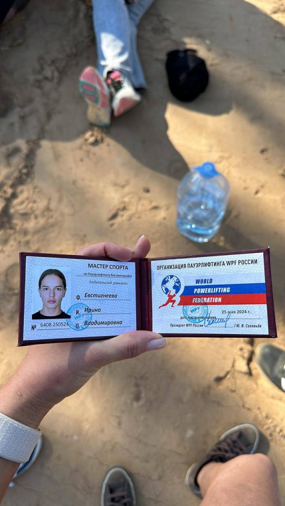 Ирина Евстигнеева из Волоколамска стала первой на турнире WPF «Кубок Конаково 2024»