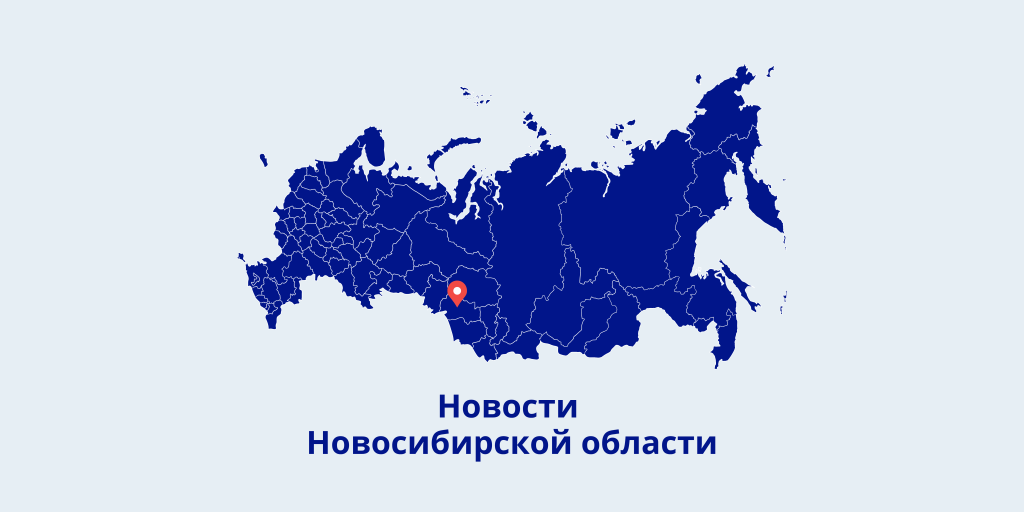 мт новосибирская область.png мт новосибирская область.png
