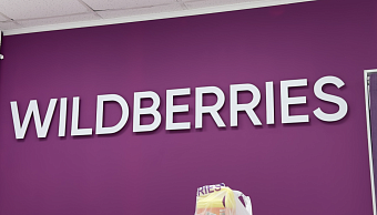 Удар по логистике: Wildberries подсчитывает убытки после атаки БПЛА