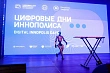 Цифровые дни Иннополиса‑2026: ИИ и робототехника задают вектор развития науки и образования