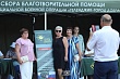 Сила общего дела: фонд «Геленджик — город добра» собрал свыше 1,6 миллиона рублей в рамках благотворительной акции