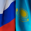 Россия и Казахстан наращивают экономическое сотрудничество