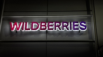 Wildberries использует ИИ для обобщения отзывов о товарах