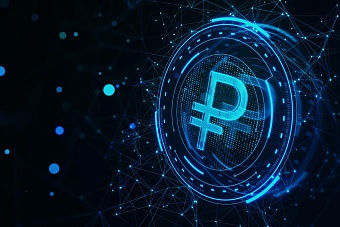 Пилот цифрового рубля набирает обороты