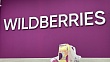 Wildberries работает над созданием собственного мессенджера