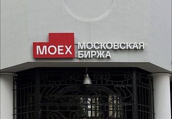 Криптовалюта на Мосбирже: торги запустят в расчётных долларах